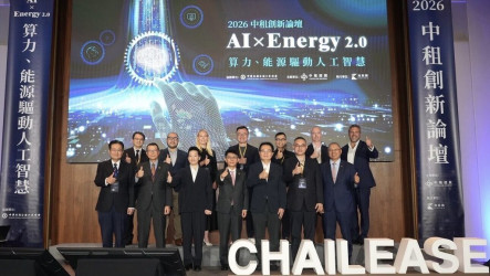 中租控股：支持美台等地AI算力中心、供應鏈投融資