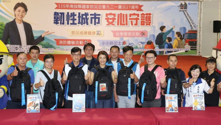 南投縣已成立19個韌性社區　鼓勵防災觀念融入日常