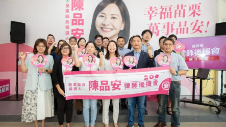 成立律師後援會　陳品安：守護法治公平精神打造幸福苗栗