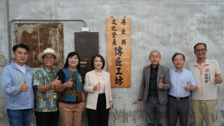 屏東授證24名文化資產保存者　同步揭牌傳匠工坊