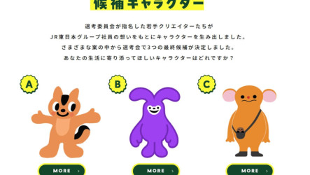JR西瓜卡候選角色出爐　日本網友評價兩極