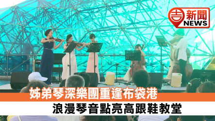 Sunset Melodies Light Up Budai! New Song “Reunion at Budai Harbor” Premieres, Singing of Coastal Romance and Homesickness