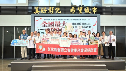 彰化推免費安裝連續血糖監測儀器　尚有2000名額