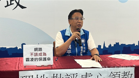 女兒介紹競總影片　魏平政：網友留言性霸凌已備案