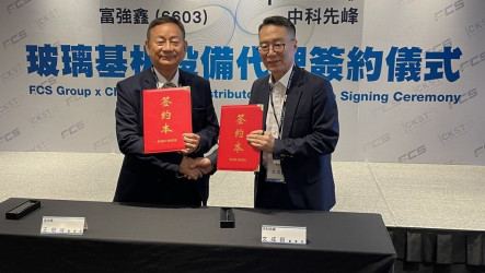 富強鑫跨足半導體先進封裝　代理中科先峰玻璃基板設備