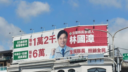 看板敬老卡「點」字小遭質疑　林國漳競辦：關鍵在實質價值