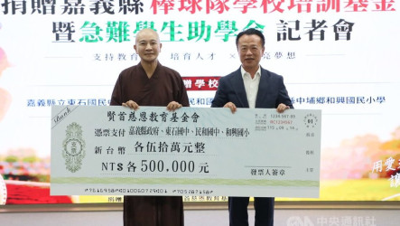 賢首慈恩教育基金會贈200萬元  助嘉縣發展基層棒球