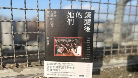 追尋女攝影記者身影　吳垠慧盼鏡頭後的她們被看見