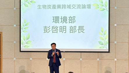 彭啓明：推生物炭碳權　目標2030年移除百萬噸碳