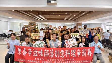 月桃、蕗蕎入菜  台東部落創意料理賽成績出爐
