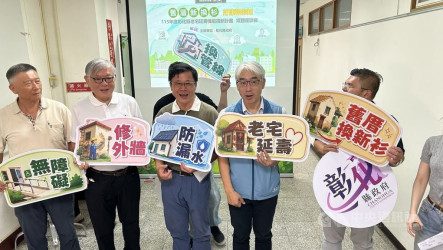 彰化推老宅延壽機能復新　屋齡30年以上公寓及透天可申請補助