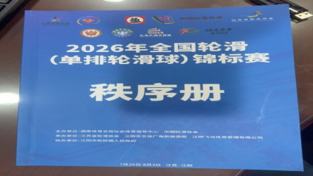 台灣選手赴中參加全國賽事　高雄市議員要求查明責任
