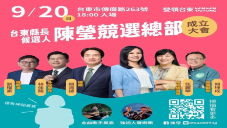 陳瑩競總20日成立神秘嘉賓香菇頭造型　吳秀華深入鄉里聽心聲