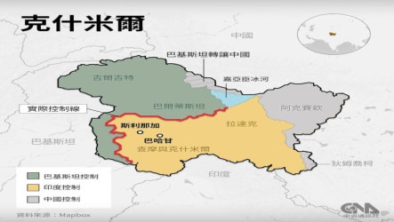 中巴邊界會議為何引發印度反彈　三方領土爭議一次看
