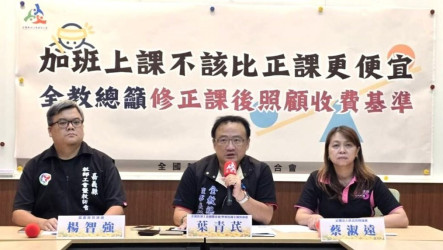 全教總呼籲調高中小學課後照顧鐘點費　教育部允評估