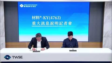 材料-KY宣布併全球前3大醋酸纖維絲束製造商Cerdia