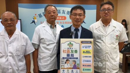 基隆百家社區友善藥局授牌　服務深入市民生活圈