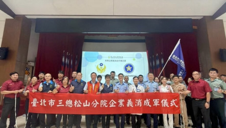 北市消防局偕三總松山分院組企業義消 強化院區防災應變