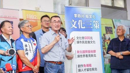 李四川「文化三策」　撒文化幣、創作空間免場租