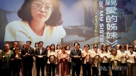 彭婉如紀念影片特映會　賴清德：她影響力至今仍在
