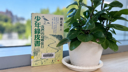 「少年綠皮書」收錄寫給沈伯洋的信　出版社緊急加印5000本