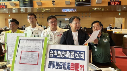 議員指魚市場董事長自肥　台中農業局啟動查核