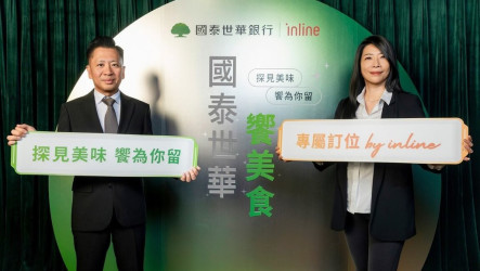 國泰世華強化卡友黏著度　偕inline推米其林餐廳訂位服務