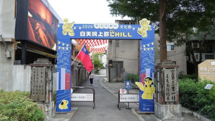 新北眷村文化節市集音樂趴接力登場　變身情報員夜遊解謎