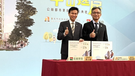 信義開發布局公辦都更首案簽約　看明年房市價盤量增