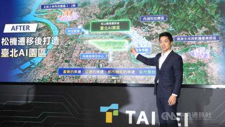 蔣萬安宣布規劃松山機場遷移　打造台北AI園區