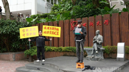 世新裁系辦、資源配置爭議　學團啟動舍我學運