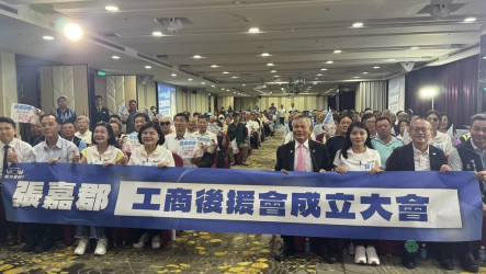張嘉郡工商後援會成立　推動產業升級、創造就業機會