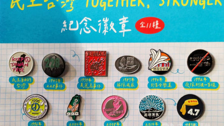 民主台灣紀念徽章掀熱潮　文總預告國際人權日推新款