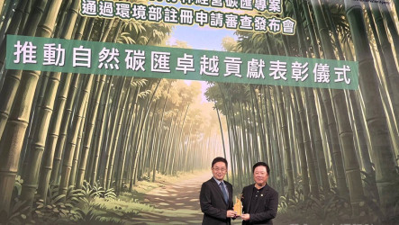中華電：竹林碳匯自願減量通過審查　全台首例