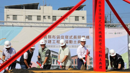 布袋住宿式長照機構動土　打造200床照顧量能