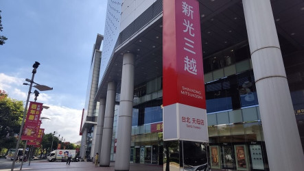 新光三越天母店續留受關注　朝商圈共榮方向前進