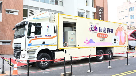 彰縣啟動LDCT行動篩檢車　打造肺癌防治網