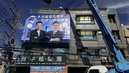 中市議員參選人未獲提名仍標註黨徽　藍發函要求撤下