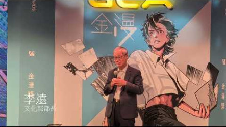 金漫獎頒獎　文化部盼台灣漫畫跨足更多元領域