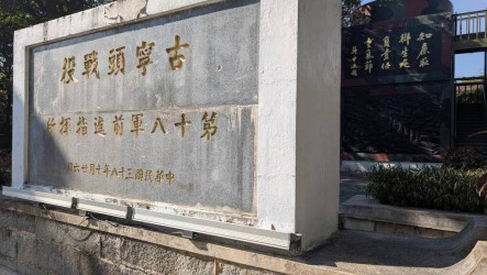 古寧頭戰役史蹟保存　金門國家公園靜態參觀兼顧動態體驗