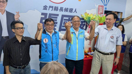 張國威競總成立　3競爭對手到場同聲齊喊「翻轉金門」
