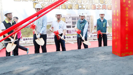 台南強化家庭教育與學生輔導　新建聯合廳舍動土