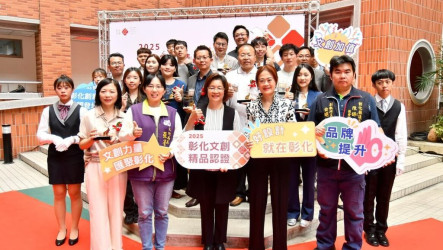 彰化文創精品認證徵選開跑　ESG納入評選指標