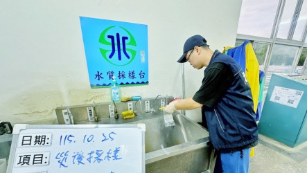 桃園查核6淨水廠、9供水端水質均合格　環保局提醒飲水煮沸