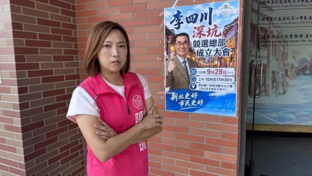 綠議員指控競選團隊地方幹部恐嚇　李四川競總：不應為選舉抹黑