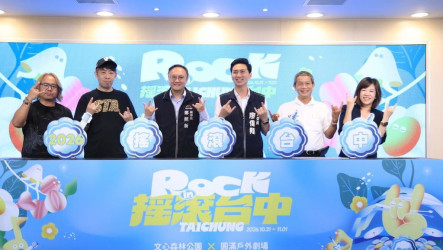搖滾台中10/31登場　集結50組國內外樂團演出