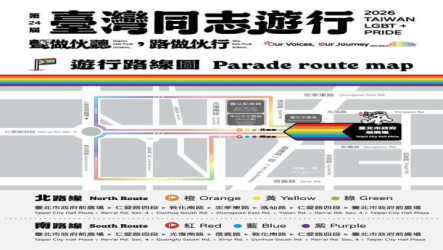 台灣同志遊行31日登場　盼共築多元共好社會