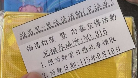 里民活動發400元禮品兌換券　桃園某里長參選人涉賄交保