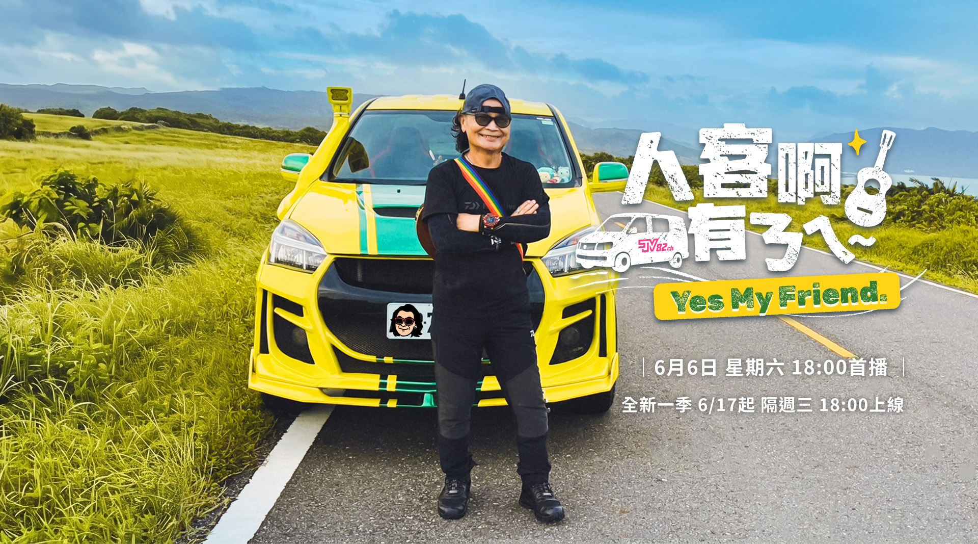 人客啊有ㄋㄟ~