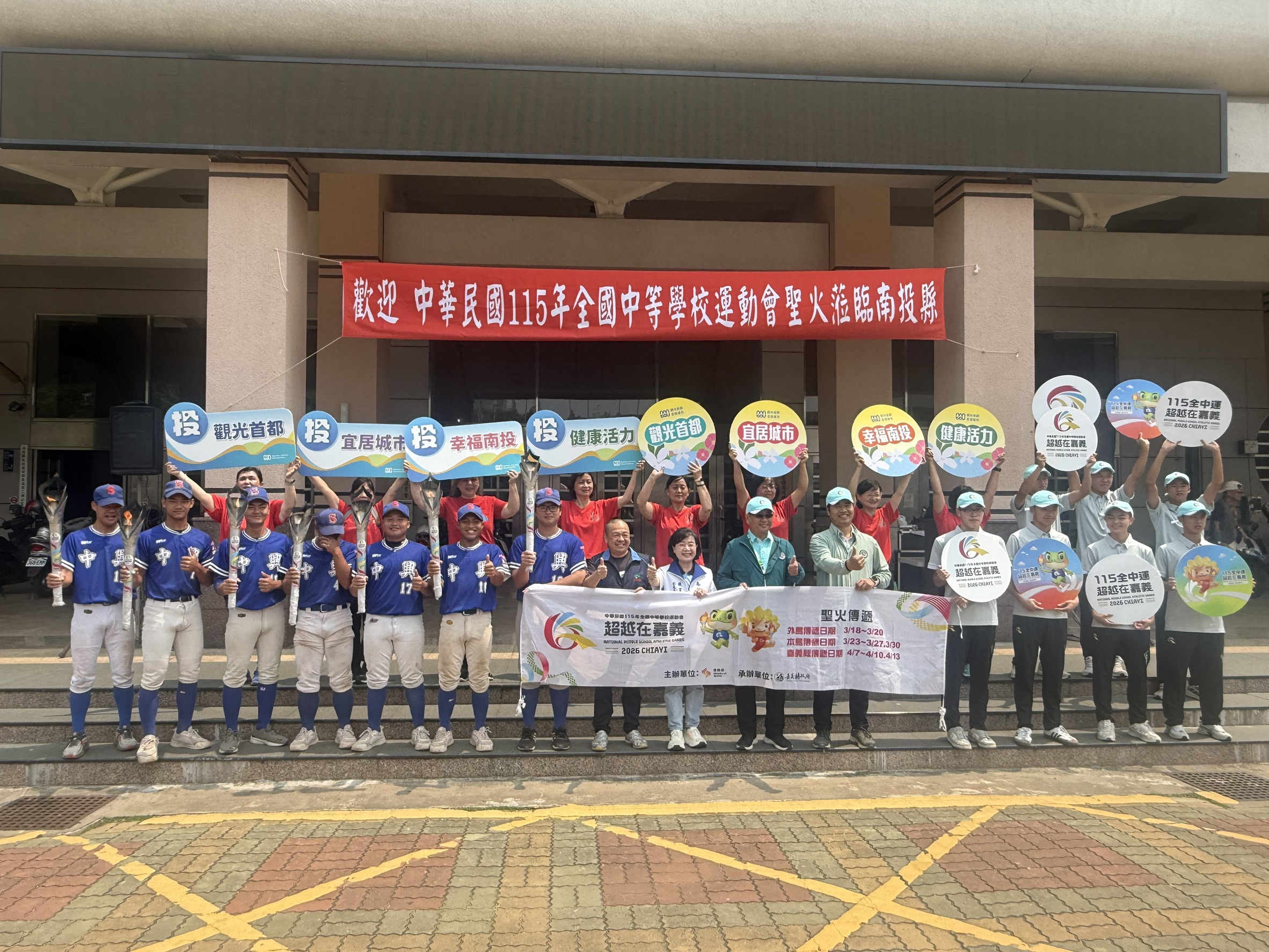 115全中運聖火抵南投！中興高中棒球隊熱情接引，497名健兒蓄勢待發